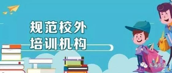 你給孩子選對了嗎？揭秘豐澤區校外培訓機構“白名單”，民辦機構全解析