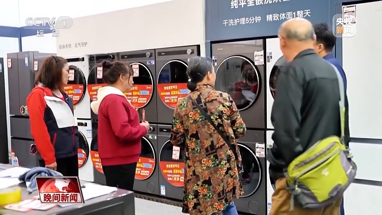 一季度經濟實現良好開局 日用家電零售等多領域銷售收入穩步提升