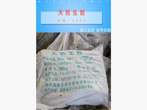 白色丁腈橡膠直銷 泉林化工 福建白色丁腈橡膠