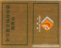 找廊坊市華能新型建材有限公司洛陽銷售處的XB350石棉橡膠板價格、圖片,