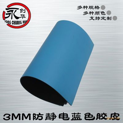 防靜電臺墊廠家批發,上海10mm防靜電橡膠板生產廠家-膠皮-防靜電膠皮廠家