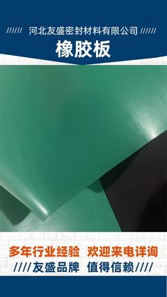 貴州天然橡膠板/墊報價