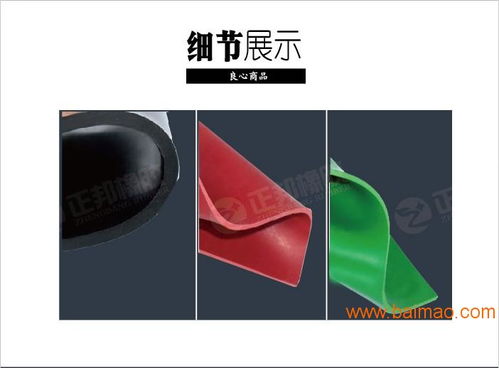 買絕緣橡膠板選正邦橡膠 紅綠等顏色的橡膠板供應,買絕緣橡膠板選正邦橡膠 紅綠等顏色的橡膠板供應生產廠家,買絕緣橡膠板選正邦橡膠 紅綠等顏色的橡膠板供應價格