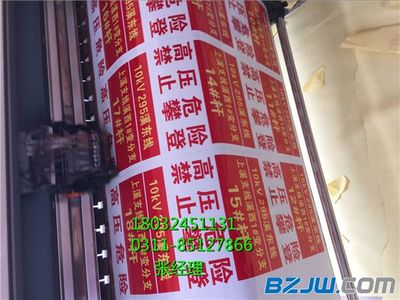 【電力安全標志牌~PVC標識牌價格~安全警示標識牌】_電力安全標志牌~PVC標識牌價格~安全警示標識牌價格_電力安全標志牌~PVC標識牌價格~安全警示標識牌廠家-到中華標準件網