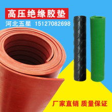 河北耐高壓絕緣橡膠板生產(chǎn)廠
