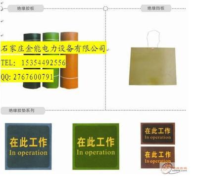 5mm橡膠板_5mm橡膠板供貨商_供應云南普洱生產5mm橡膠板廠家直銷價格絕緣膠墊最低價格_5mm橡膠板價格_石家莊金能電力設備三部